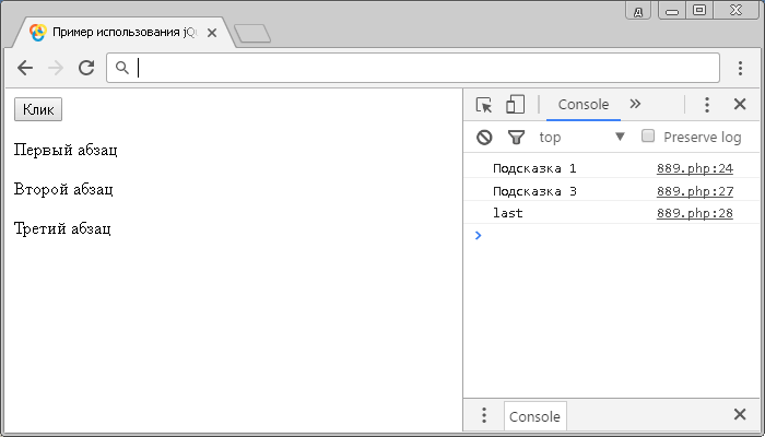 Открыть в новом окне. Пример использования jQuery метода .attr() (установка значения)