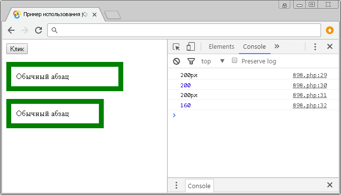 Пример использования jQuery метода .width() (модели content-box и border-box)