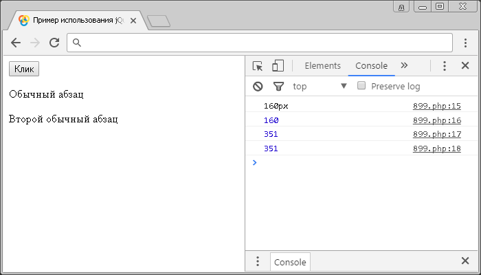 Открыть в новом окне. Пример использования jQuery метода .width() (возвращение значения)