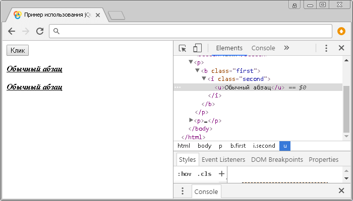 Открыть в новом окне. Пример использования jQuery метода .wrapInner() (обертывание содержимого несколькими HTML элементами)
