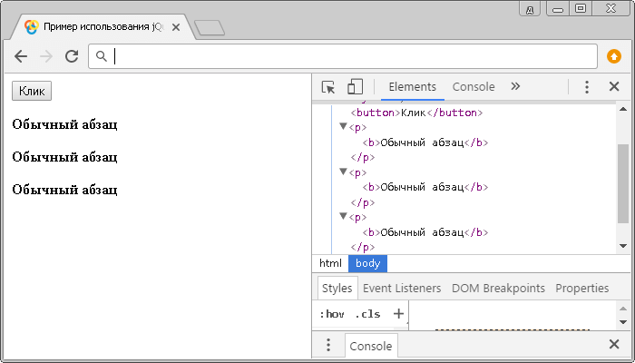 Открыть в новом окне. Пример использования jQuery метода .wrapInner() (обертывание содержимого HTML элементом)