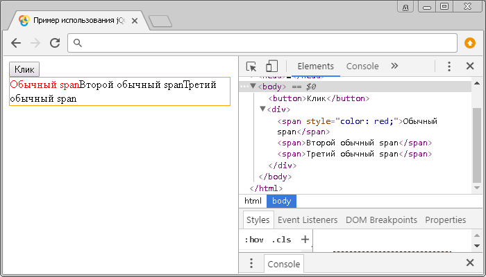 Открыть в новом окне. Пример использования jQuery метода .wrapAll() (функция в качестве параметра)