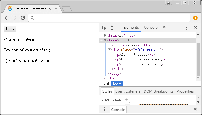 Открыть в новом окне. Пример использования jQuery метода .wrapAll() (обертывание HTML элементом)