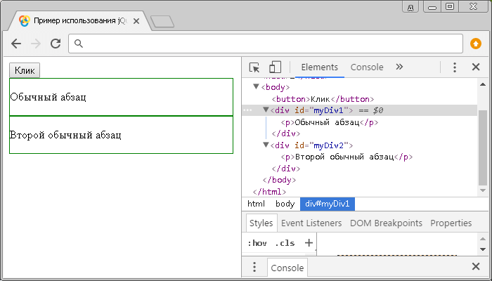 Открыть в новом окне. Пример использования jQuery метода .wrap() (обертывание с помощью функции)