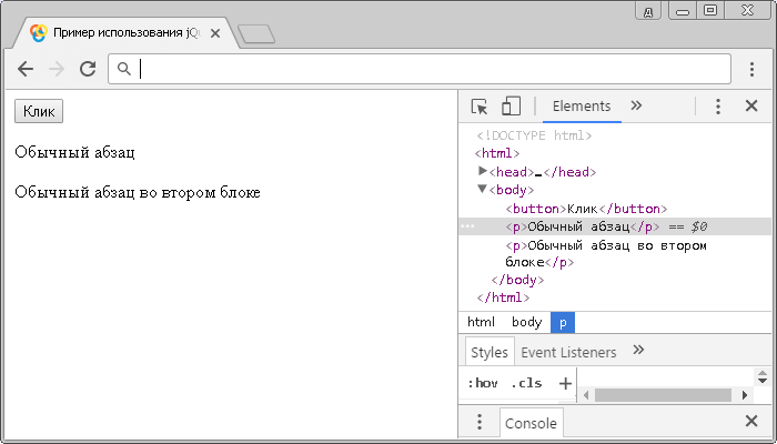 Открыть в новом окне. Пример использования jQuery метода .unwrap()