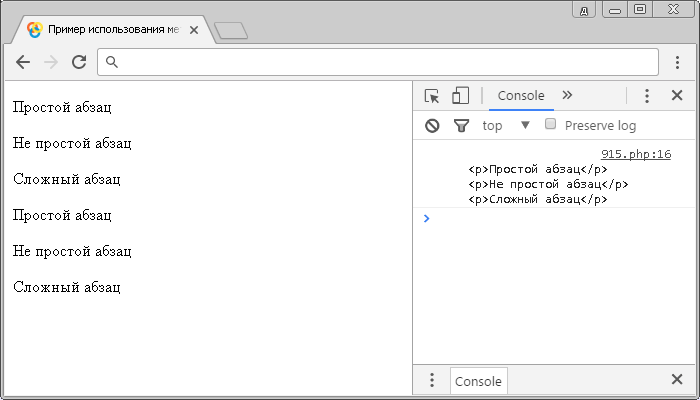 Открыть в новом окне. Пример использования метода .html() (возвращение содержимого)