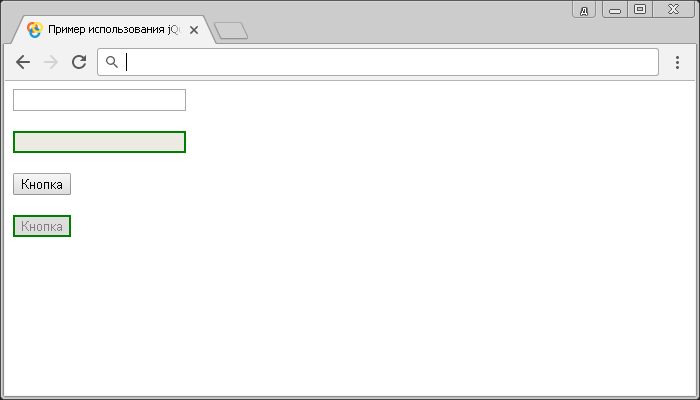 Открыть в новом окне. Пример использования jQuery селектора :disabled