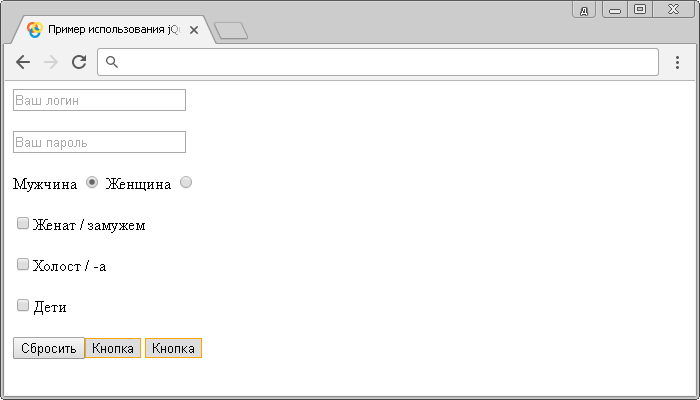 Открыть в новом окне. Пример использования jQuery селектора :button