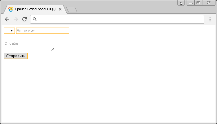 Пример использования jQuery селектора :input.