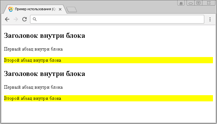 Открыть в новом окне. Пример использования jQuery селектора :last-child.