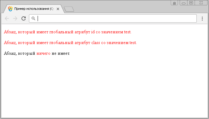 Открыть в новом окне. Пример использования jQuery группового селектора.
